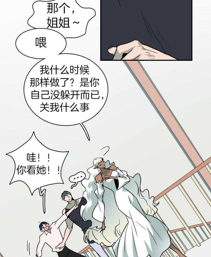 《Dear door》漫画最新章节第284话免费下拉式在线观看章节第【34】张图片