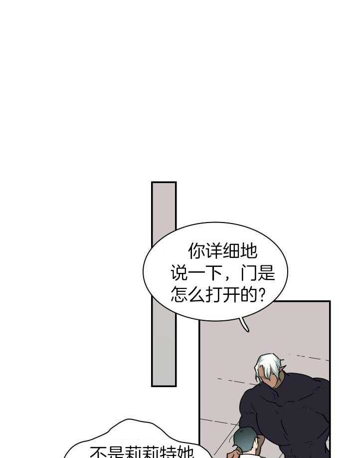 《Dear door》漫画最新章节第288话免费下拉式在线观看章节第【7】张图片