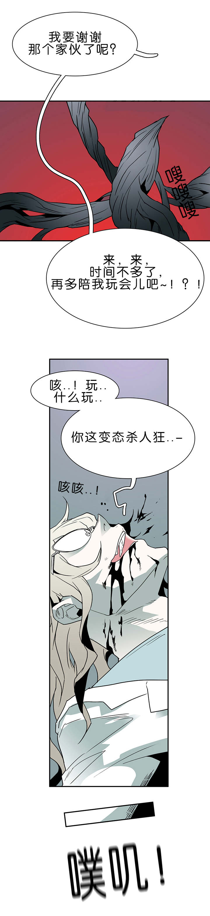 《Dear door》漫画最新章节第33话免费下拉式在线观看章节第【1】张图片