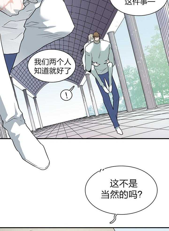 《Dear door》漫画最新章节第229话免费下拉式在线观看章节第【24】张图片