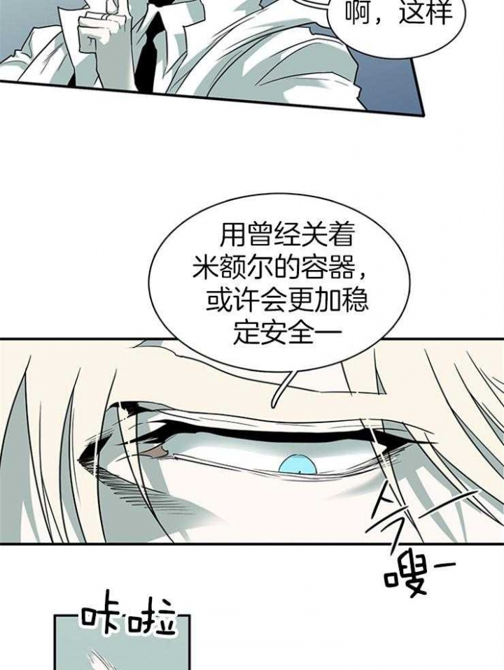 《Dear door》漫画最新章节第210话免费下拉式在线观看章节第【39】张图片