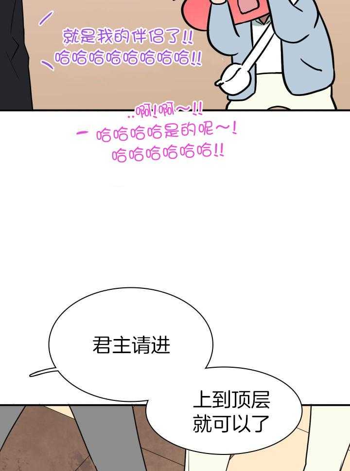 《Dear door》漫画最新章节第271话免费下拉式在线观看章节第【31】张图片