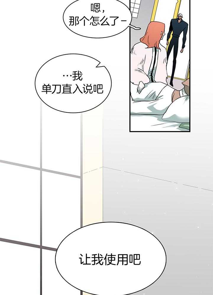 《Dear door》漫画最新章节第242话免费下拉式在线观看章节第【13】张图片