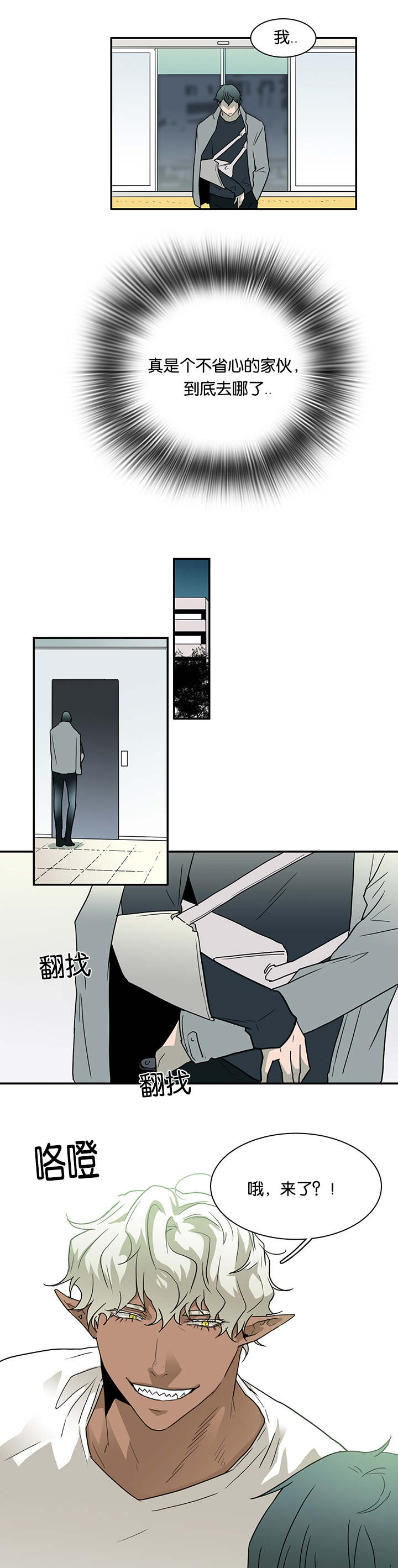 《Dear door》漫画最新章节第54话免费下拉式在线观看章节第【5】张图片