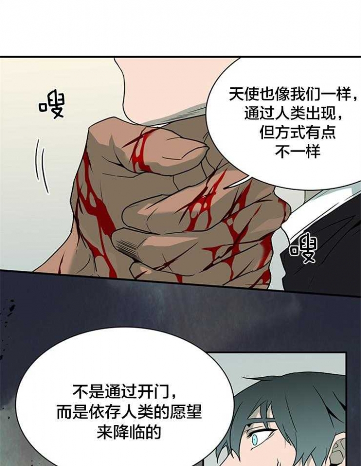 《Dear door》漫画最新章节第150话免费下拉式在线观看章节第【11】张图片