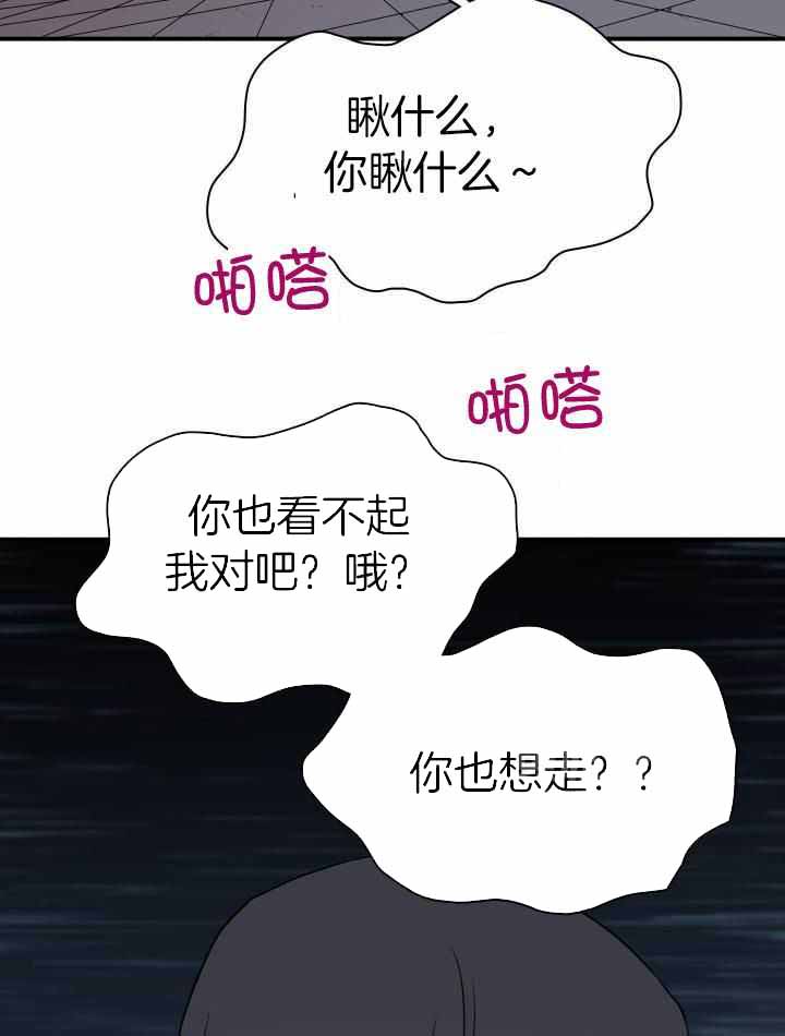 《Dear door》漫画最新章节第288话免费下拉式在线观看章节第【26】张图片