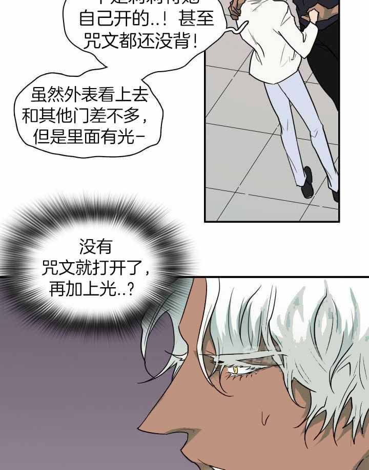 《Dear door》漫画最新章节第288话免费下拉式在线观看章节第【8】张图片