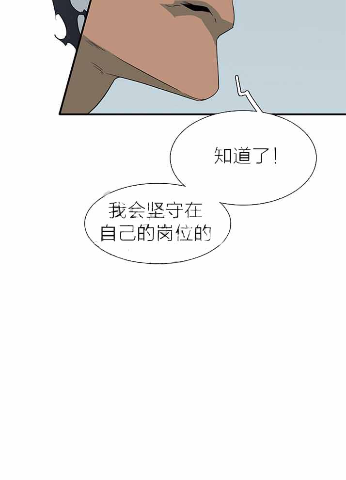 《Dear door》漫画最新章节第230话免费下拉式在线观看章节第【31】张图片