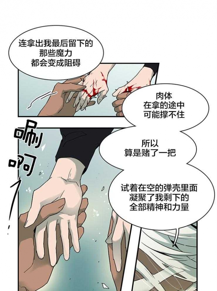 《Dear door》漫画最新章节第156话免费下拉式在线观看章节第【5】张图片