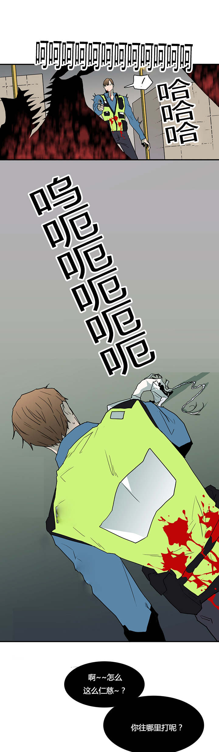 《Dear door》漫画最新章节第48话免费下拉式在线观看章节第【3】张图片