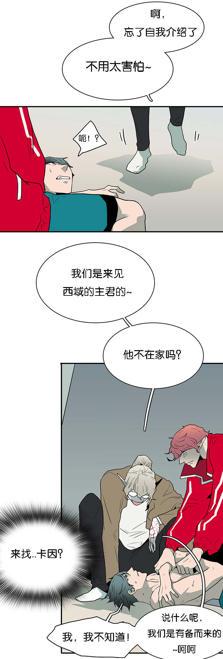 《Dear door》漫画最新章节第60话免费下拉式在线观看章节第【12】张图片