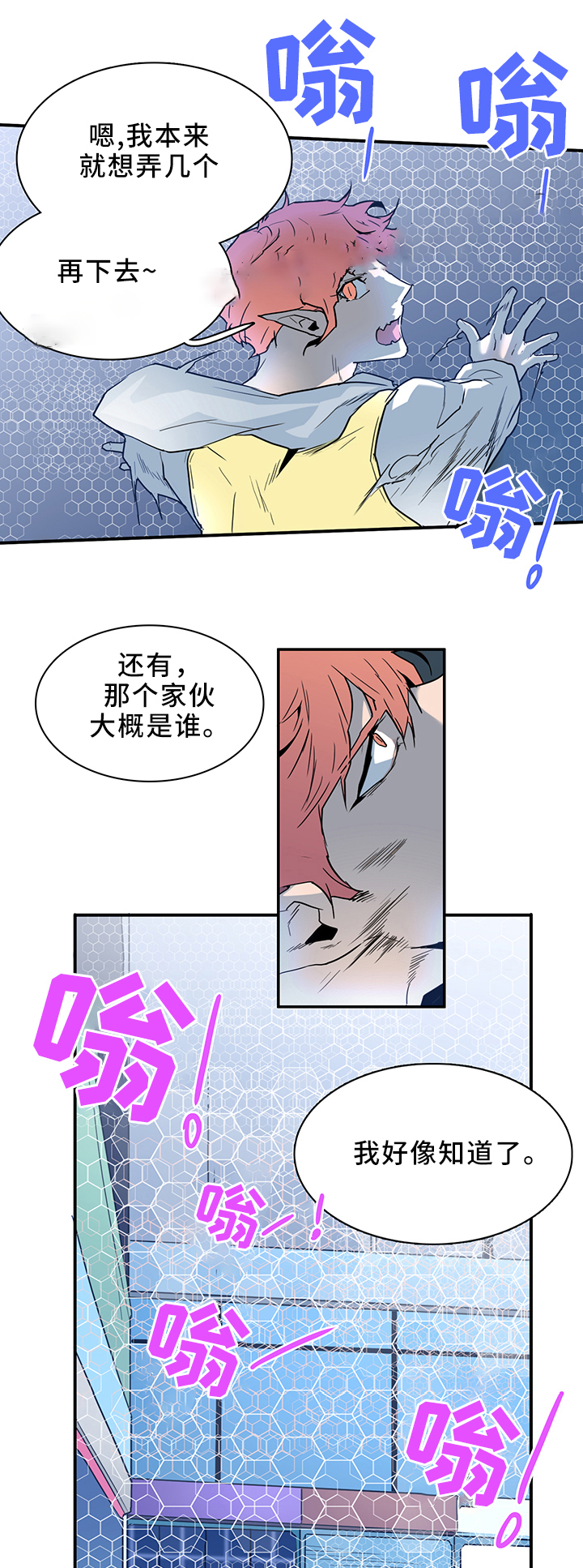 《Dear door》漫画最新章节第107话免费下拉式在线观看章节第【6】张图片