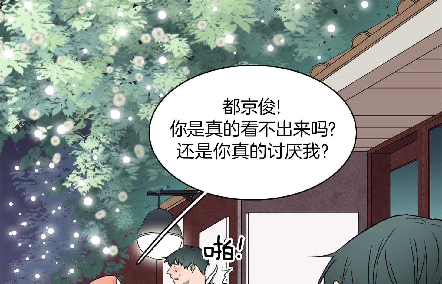 《Dear door》漫画最新章节第257话免费下拉式在线观看章节第【66】张图片