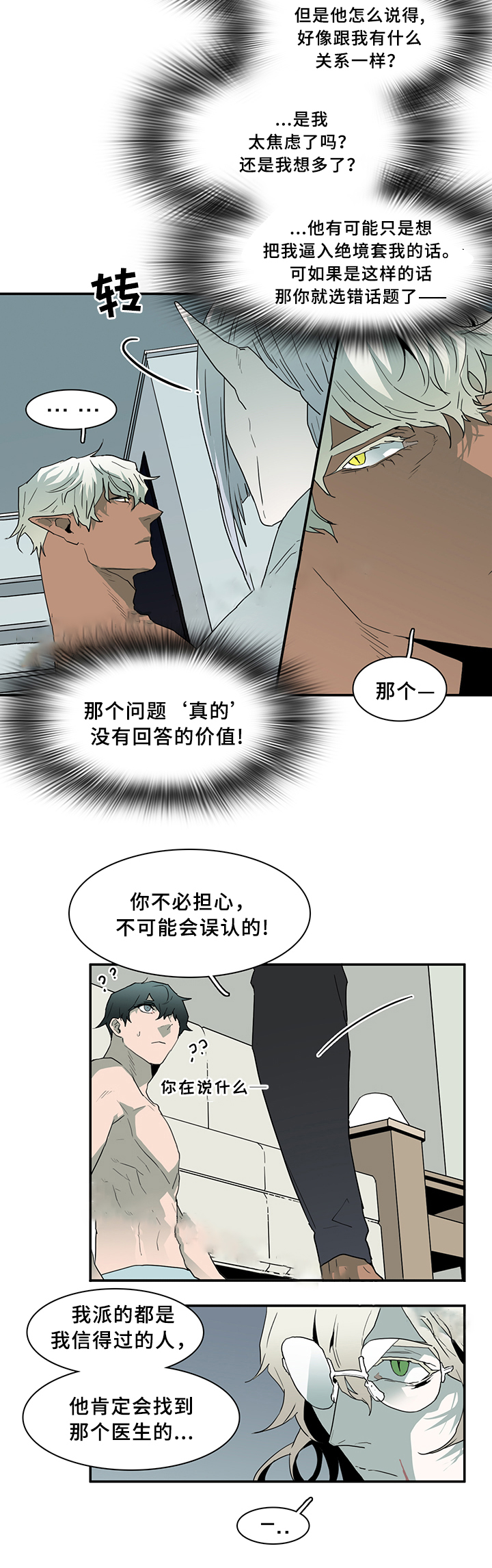 《Dear door》漫画最新章节第65话免费下拉式在线观看章节第【9】张图片