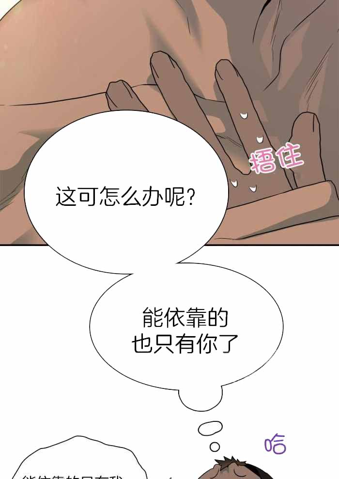 《Dear door》漫画最新章节第298话免费下拉式在线观看章节第【25】张图片