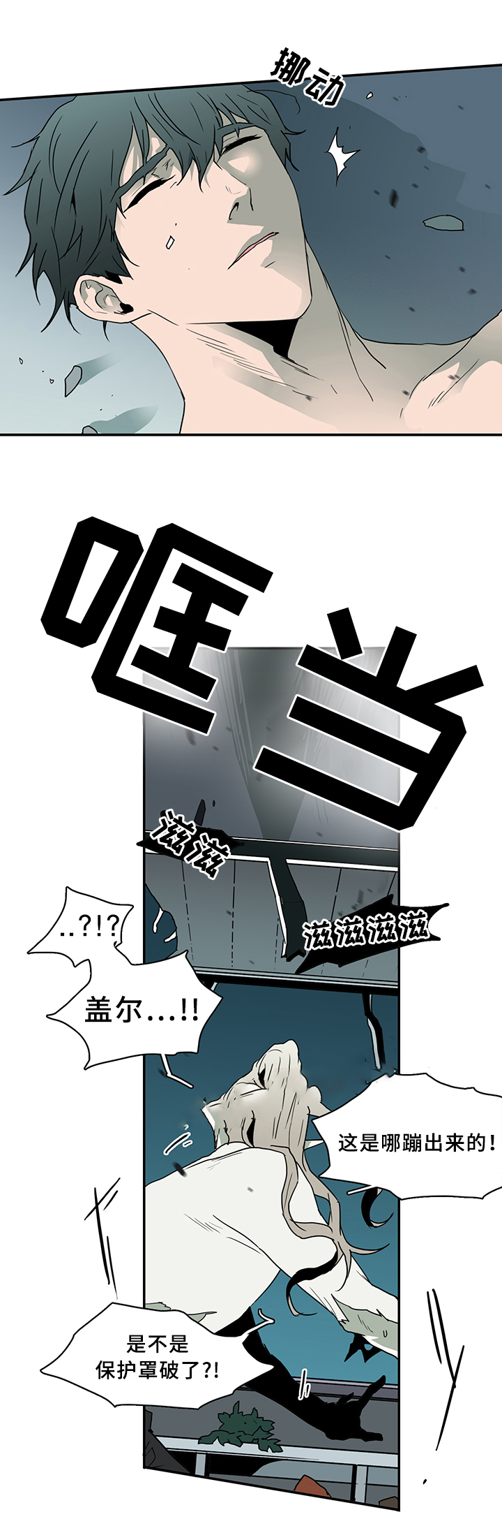 《Dear door》漫画最新章节第71话免费下拉式在线观看章节第【2】张图片