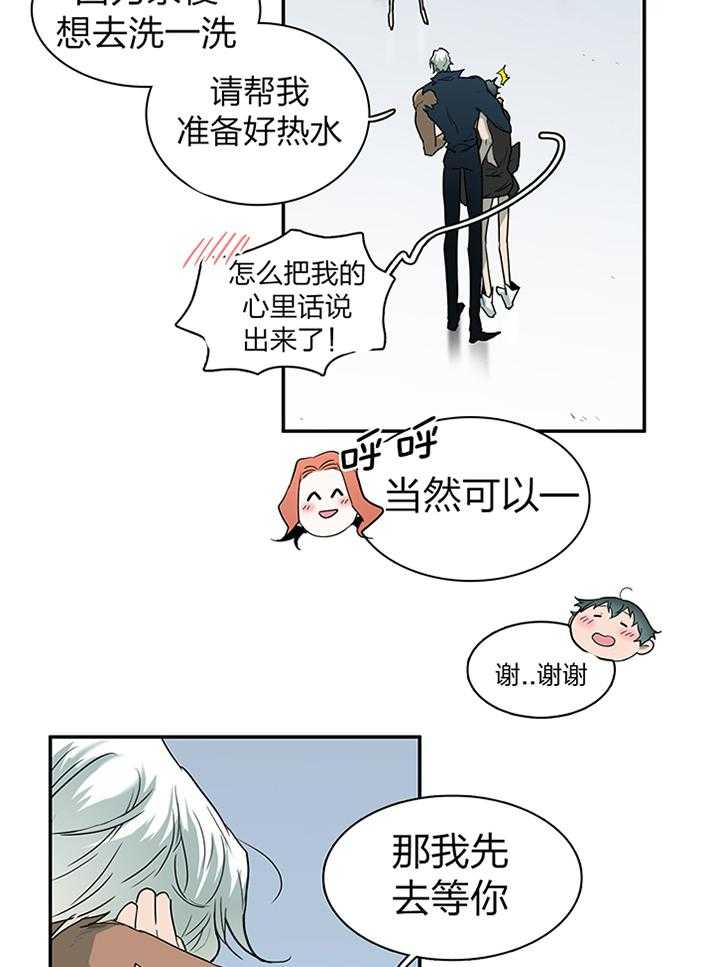 《Dear door》漫画最新章节第231话免费下拉式在线观看章节第【2】张图片