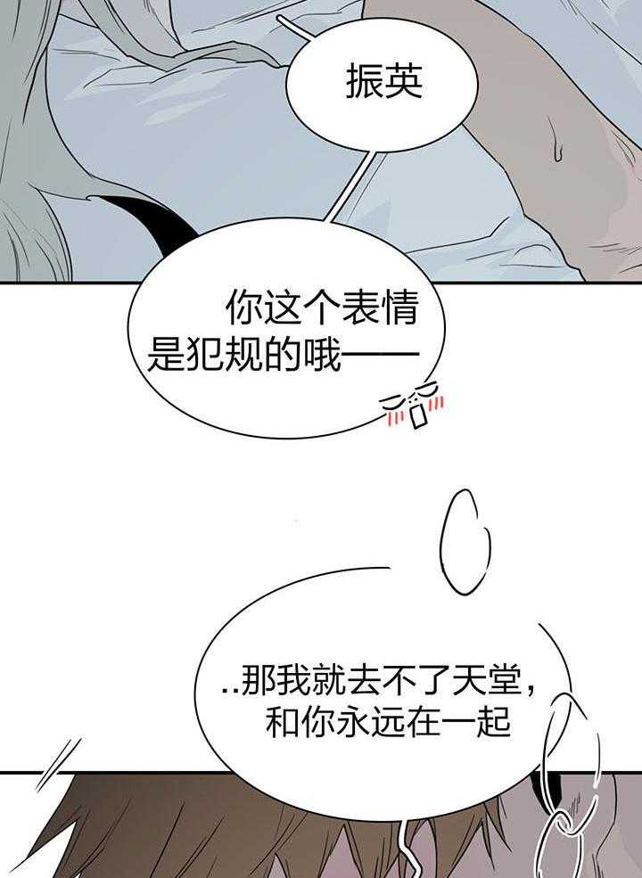 《Dear door》漫画最新章节第229话免费下拉式在线观看章节第【12】张图片