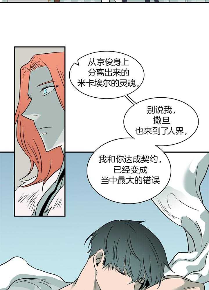 《Dear door》漫画最新章节第242话免费下拉式在线观看章节第【19】张图片