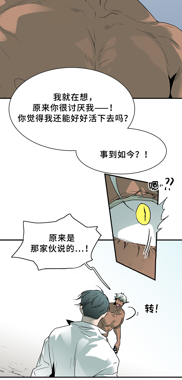 《Dear door》漫画最新章节第98话免费下拉式在线观看章节第【16】张图片