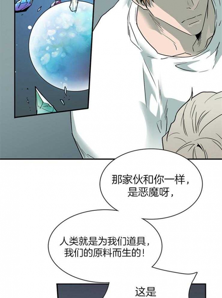 《Dear door》漫画最新章节第197话免费下拉式在线观看章节第【24】张图片