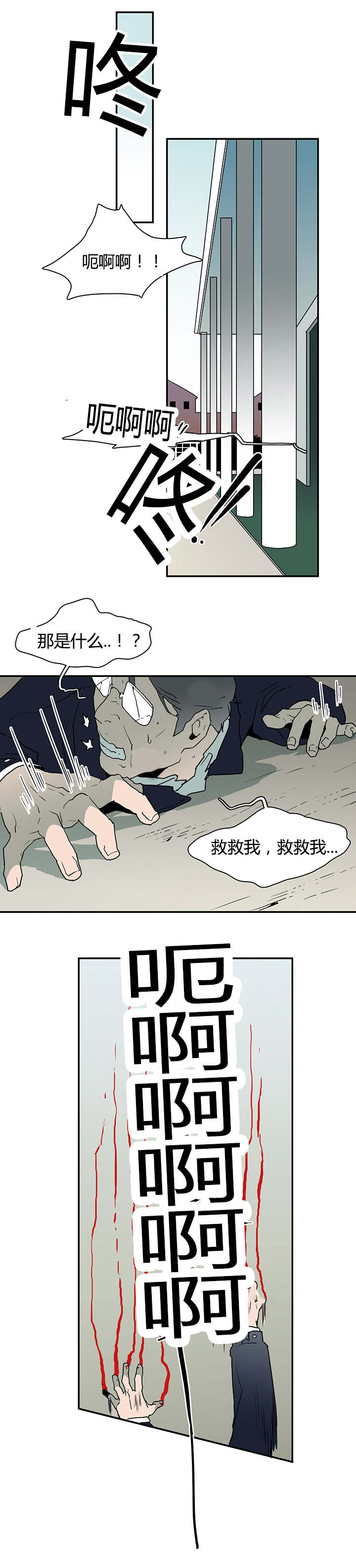 《Dear door》漫画最新章节第44话免费下拉式在线观看章节第【7】张图片