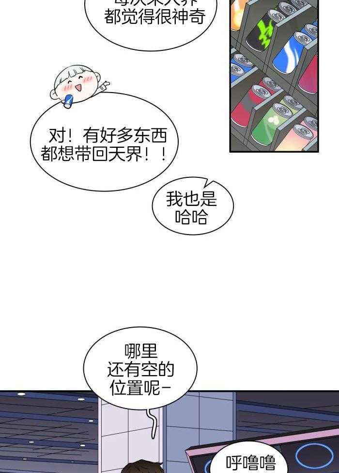 《Dear door》漫画最新章节第297话免费下拉式在线观看章节第【2】张图片