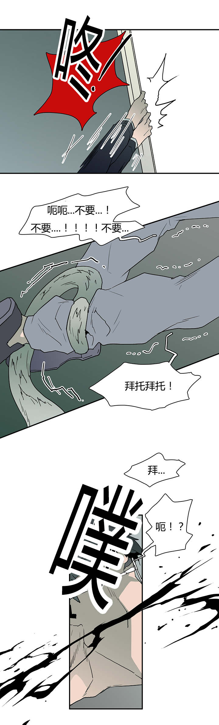 《Dear door》漫画最新章节第44话免费下拉式在线观看章节第【8】张图片