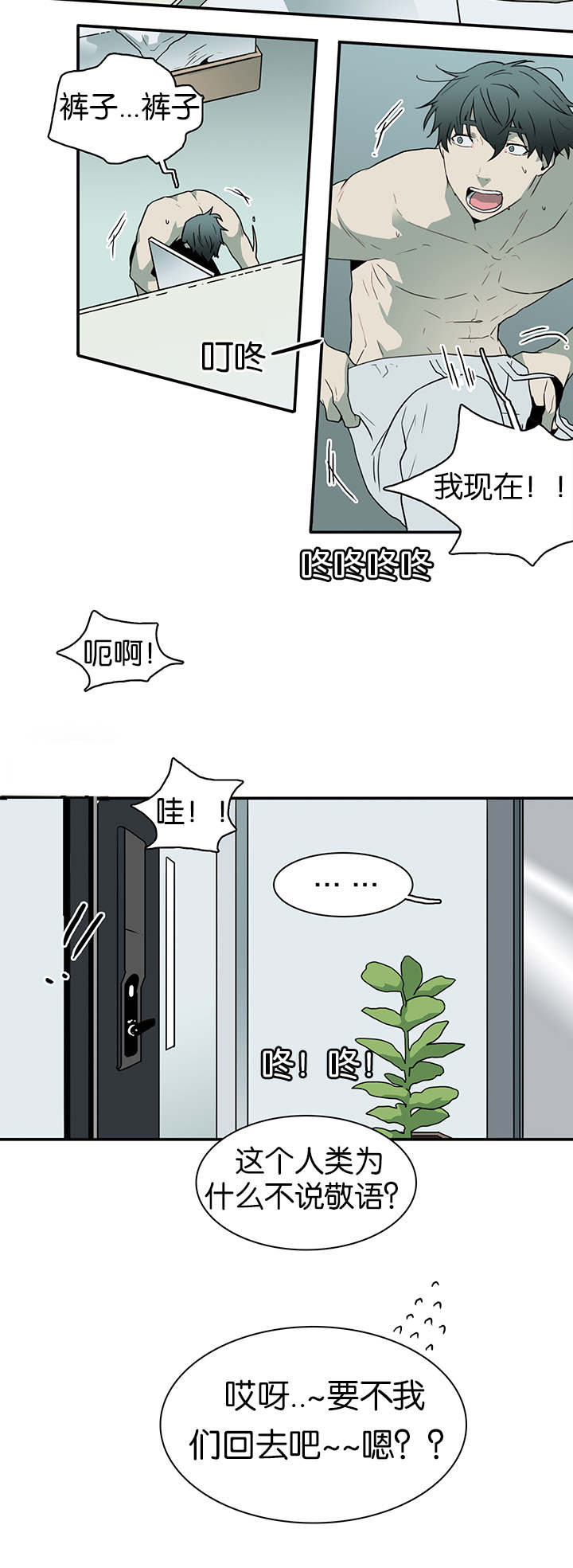 《Dear door》漫画最新章节第60话免费下拉式在线观看章节第【3】张图片