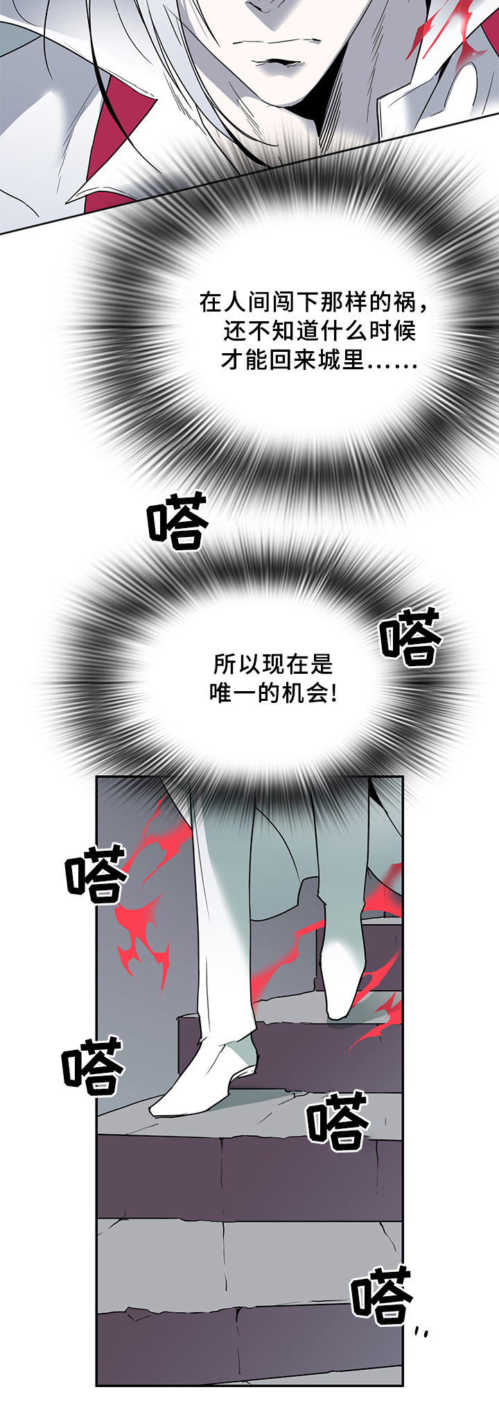 《Dear door》漫画最新章节第101话免费下拉式在线观看章节第【13】张图片