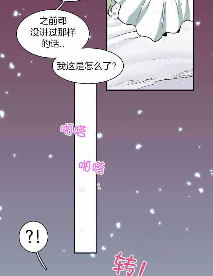 《Dear door》漫画最新章节第285话免费下拉式在线观看章节第【20】张图片