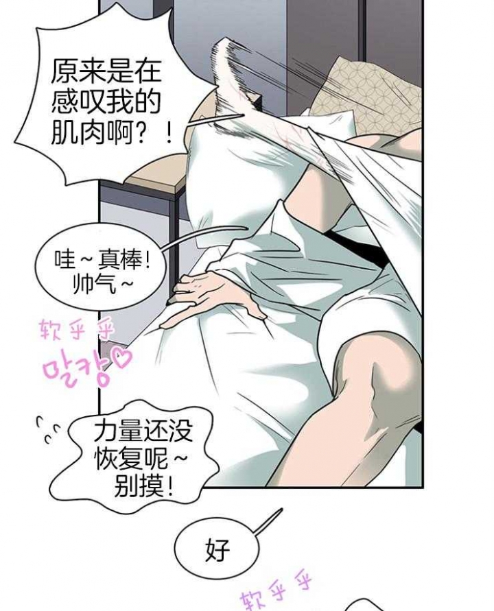 《Dear door》漫画最新章节第162话免费下拉式在线观看章节第【42】张图片