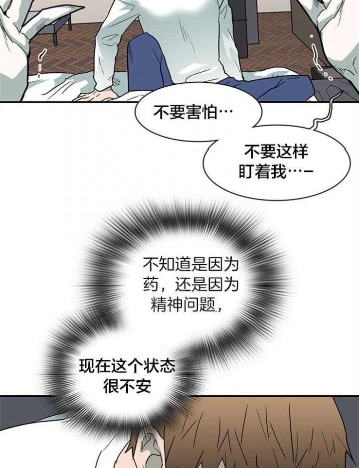 《Dear door》漫画最新章节第138话免费下拉式在线观看章节第【15】张图片