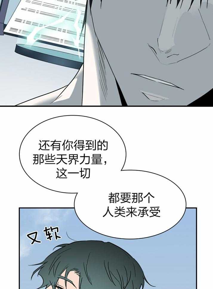 《Dear door》漫画最新章节第231话免费下拉式在线观看章节第【16】张图片