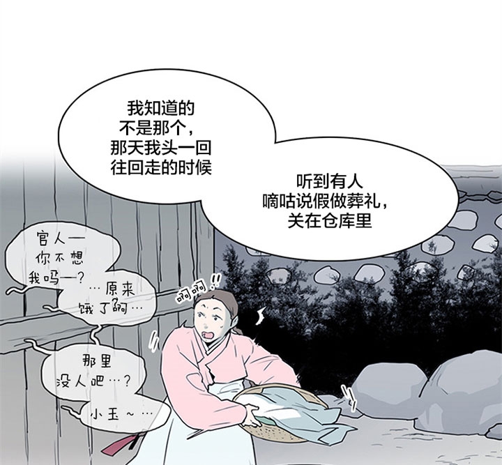 《Dear door》漫画最新章节第117话免费下拉式在线观看章节第【33】张图片