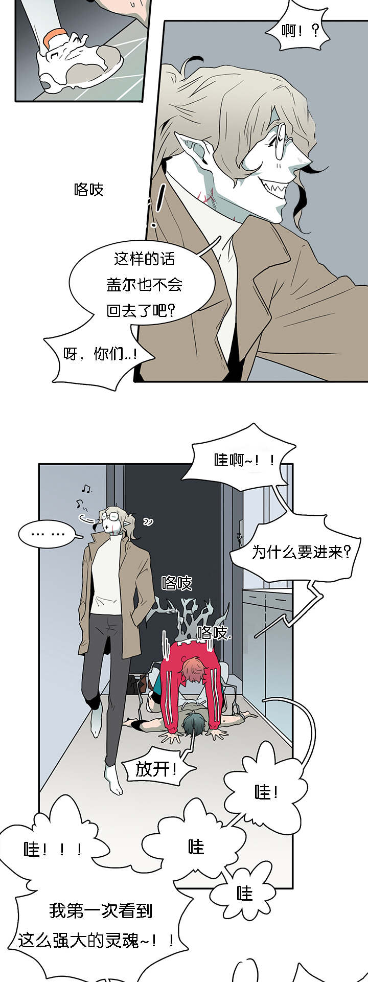 《Dear door》漫画最新章节第60话免费下拉式在线观看章节第【8】张图片