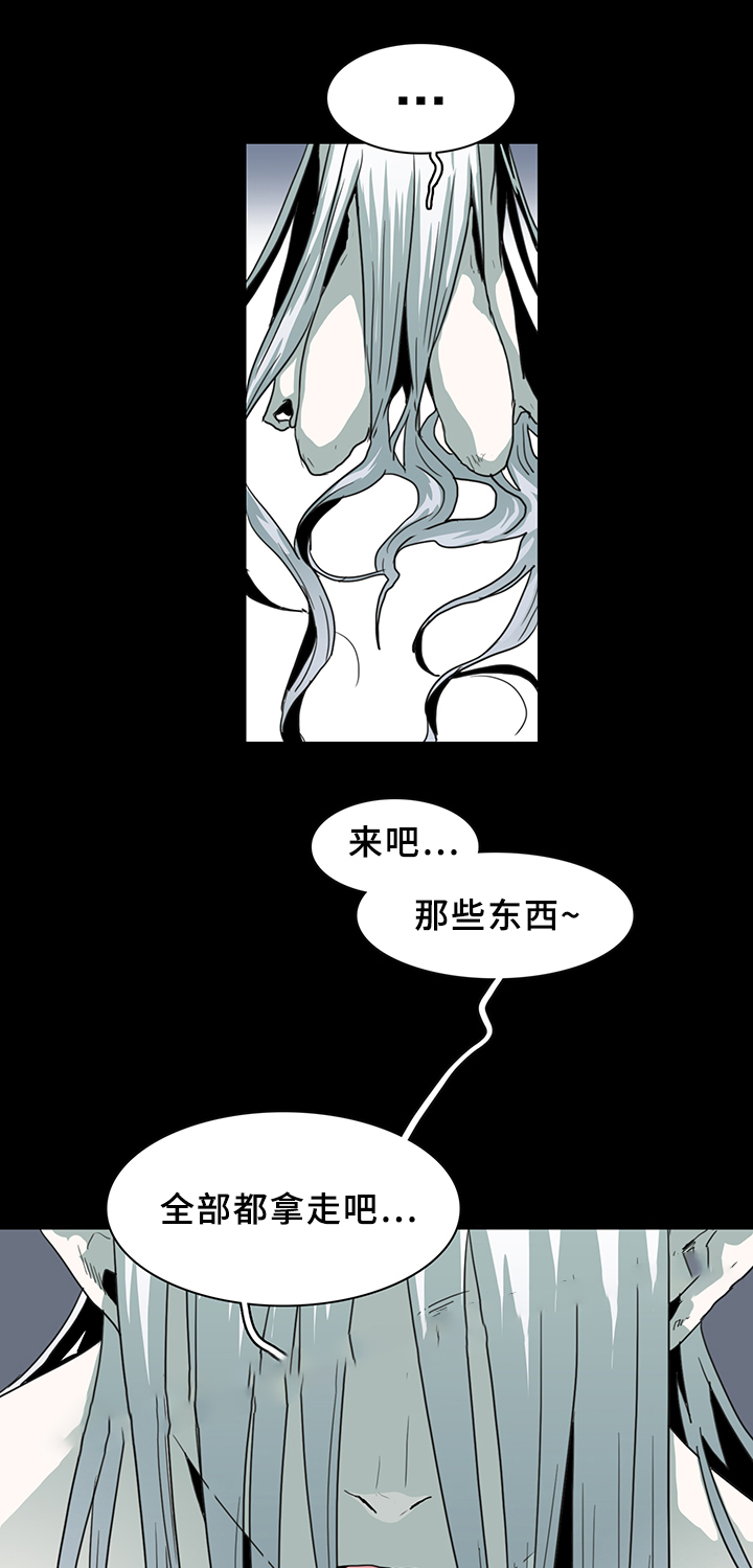 《Dear door》漫画最新章节第83话免费下拉式在线观看章节第【8】张图片