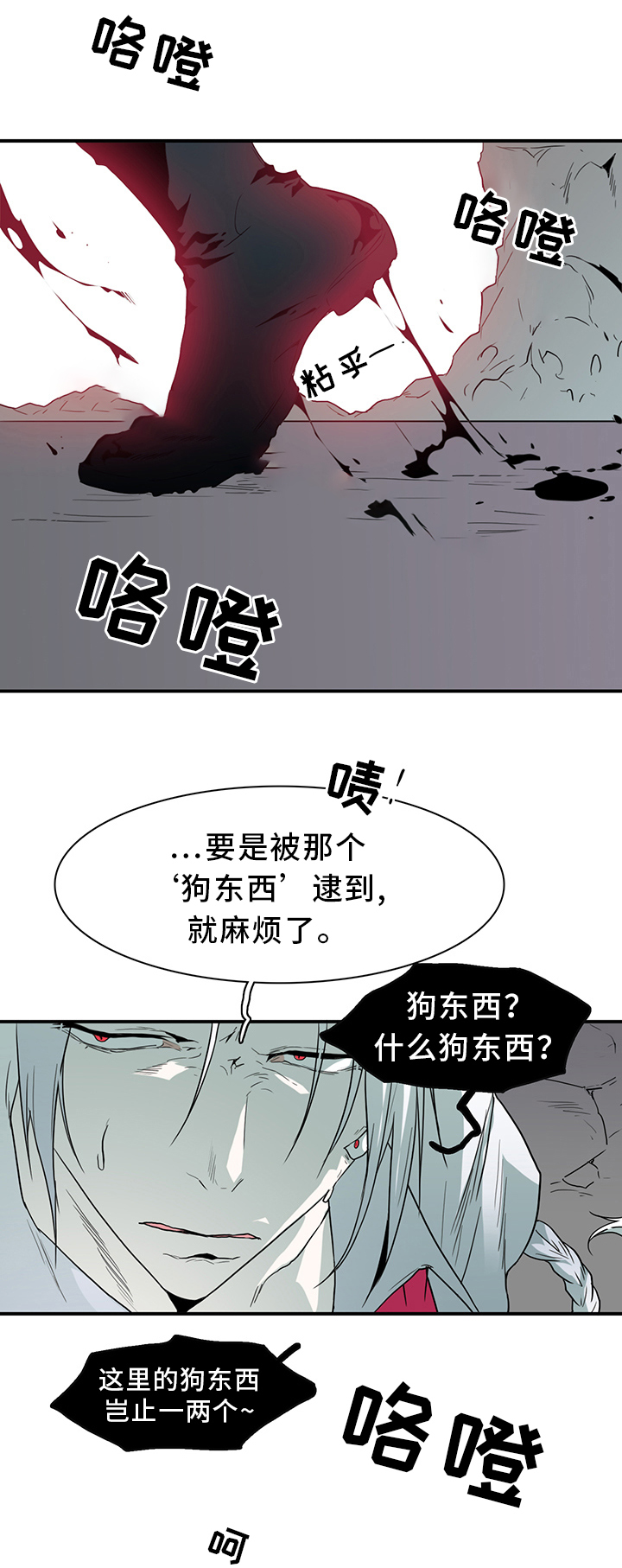 《Dear door》漫画最新章节第93话免费下拉式在线观看章节第【4】张图片