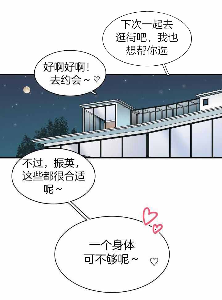 《Dear door》漫画最新章节第287话免费下拉式在线观看章节第【37】张图片