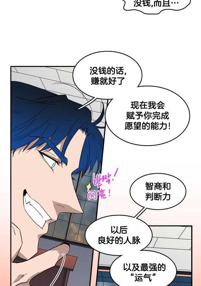 《Dear door》漫画最新章节第294话免费下拉式在线观看章节第【20】张图片