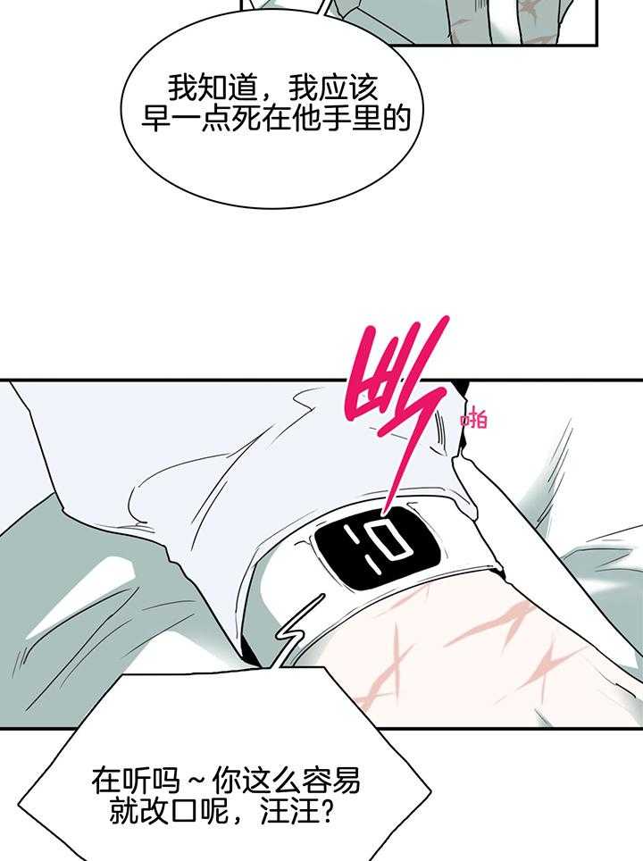 《Dear door》漫画最新章节第240话免费下拉式在线观看章节第【13】张图片