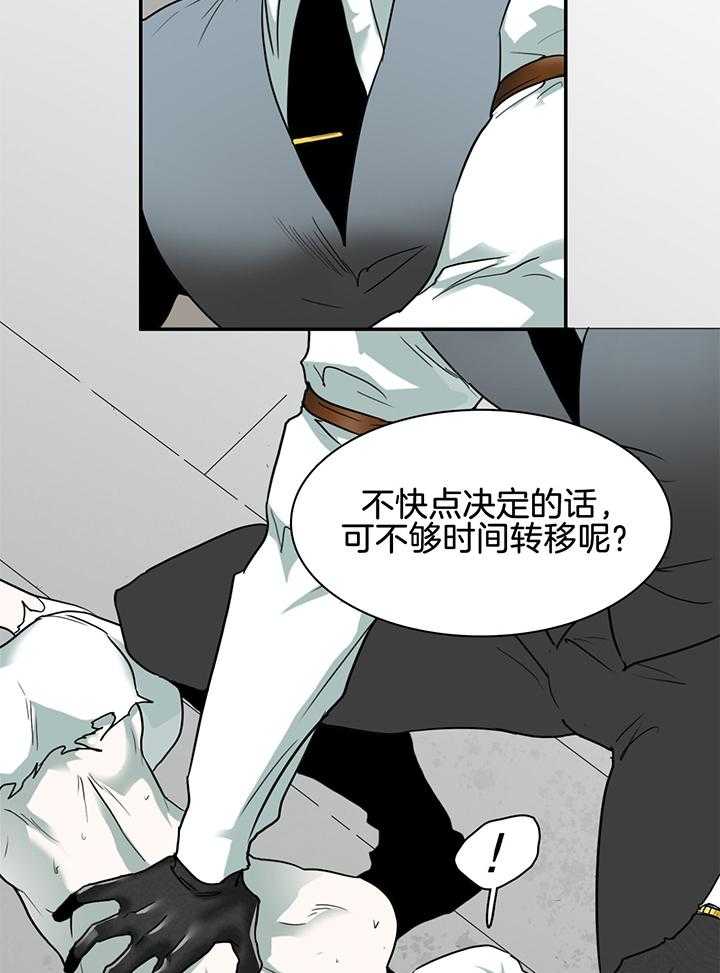 《Dear door》漫画最新章节第236话免费下拉式在线观看章节第【23】张图片