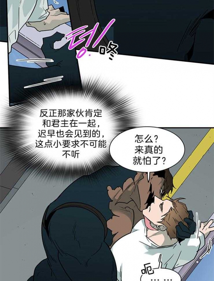 《Dear door》漫画最新章节第201话免费下拉式在线观看章节第【30】张图片