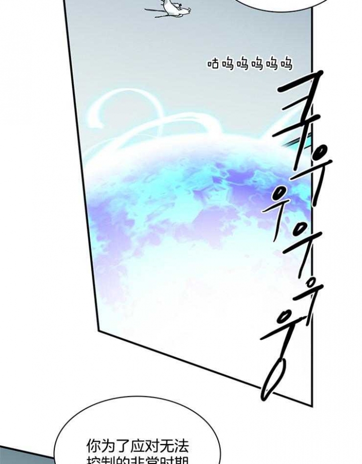 《Dear door》漫画最新章节第207话免费下拉式在线观看章节第【31】张图片