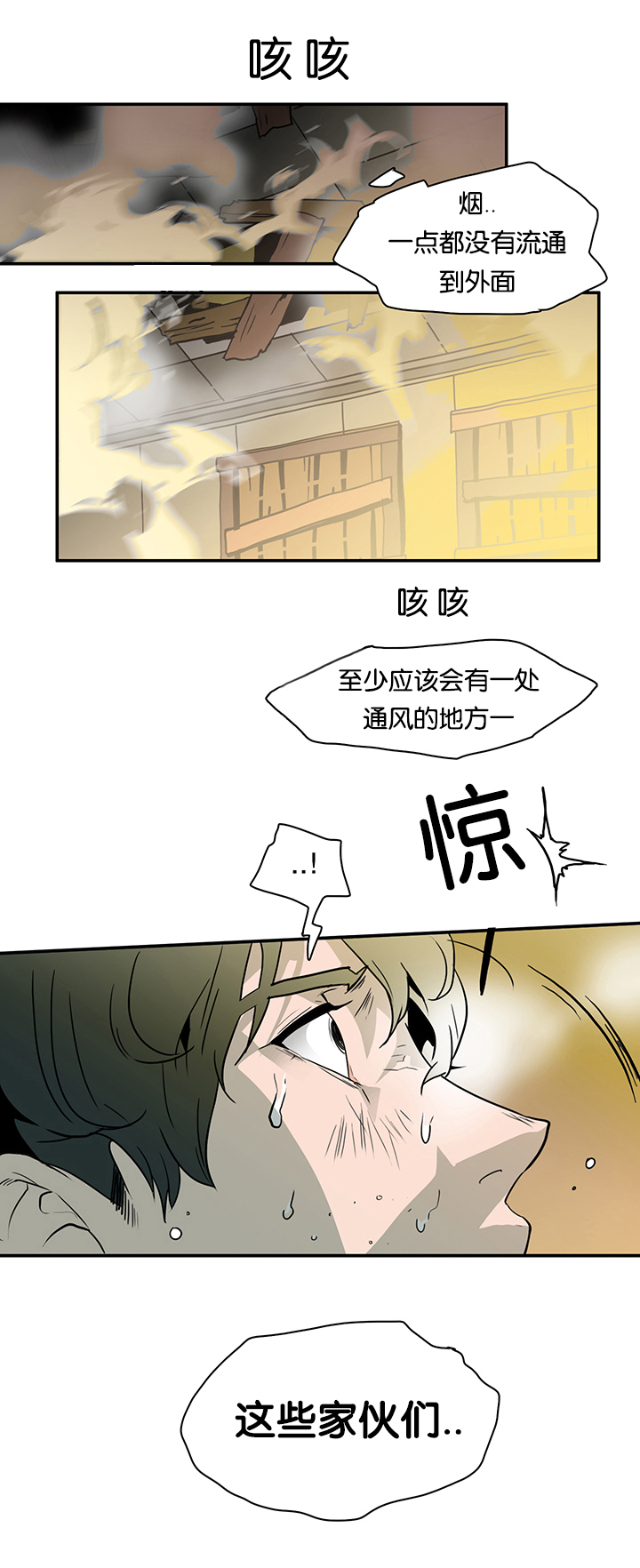 《Dear door》漫画最新章节第1话免费下拉式在线观看章节第【7】张图片