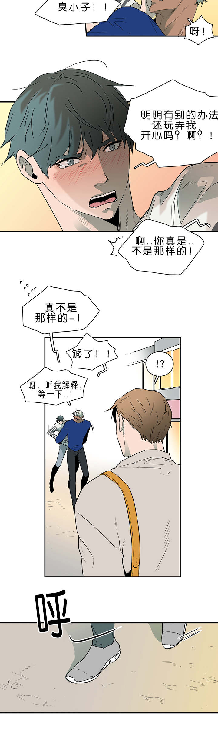 《Dear door》漫画最新章节第36话免费下拉式在线观看章节第【14】张图片