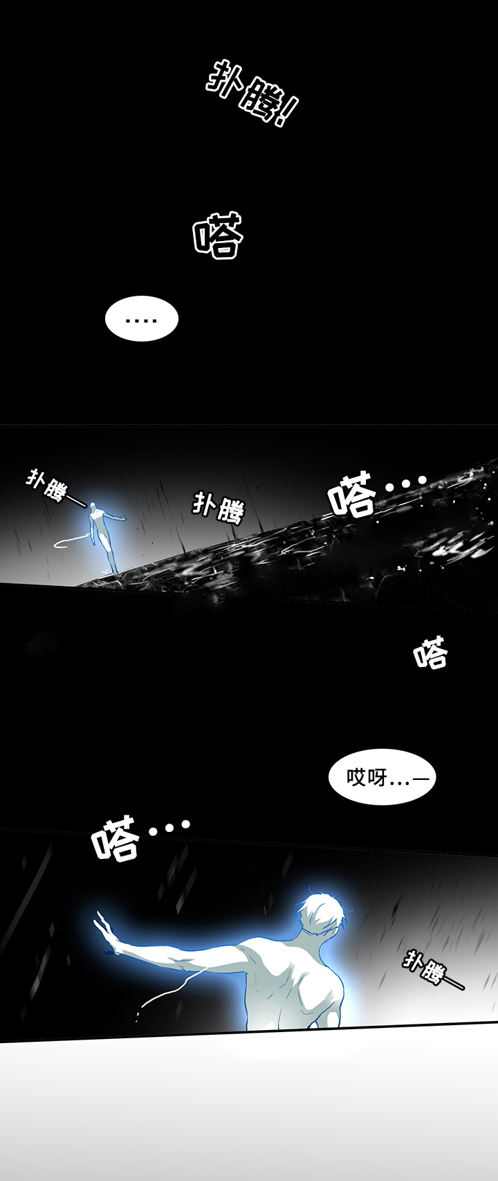 《Dear door》漫画最新章节第70话免费下拉式在线观看章节第【15】张图片