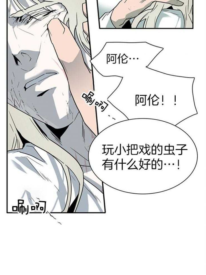 《Dear door》漫画最新章节第197话免费下拉式在线观看章节第【20】张图片