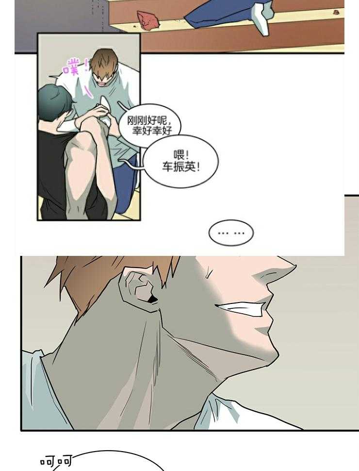 《Dear door》漫画最新章节第223话免费下拉式在线观看章节第【12】张图片