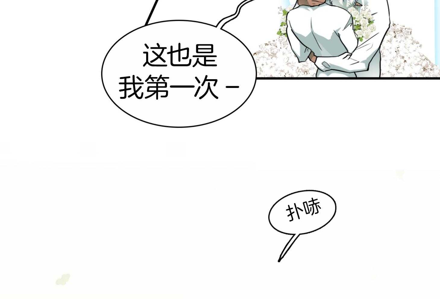 《Dear door》漫画最新章节第245话免费下拉式在线观看章节第【48】张图片